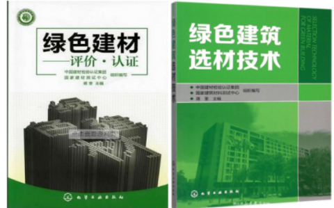 呼伦贝尔防腐地坪公司参编《绿色建材评价 高固体分防腐蚀涂料》国家团体标准