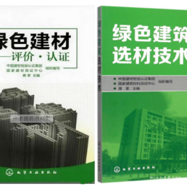 呼伦贝尔防腐地坪公司参编《绿色建材评价 高固体分防腐蚀涂料》国家团体标准